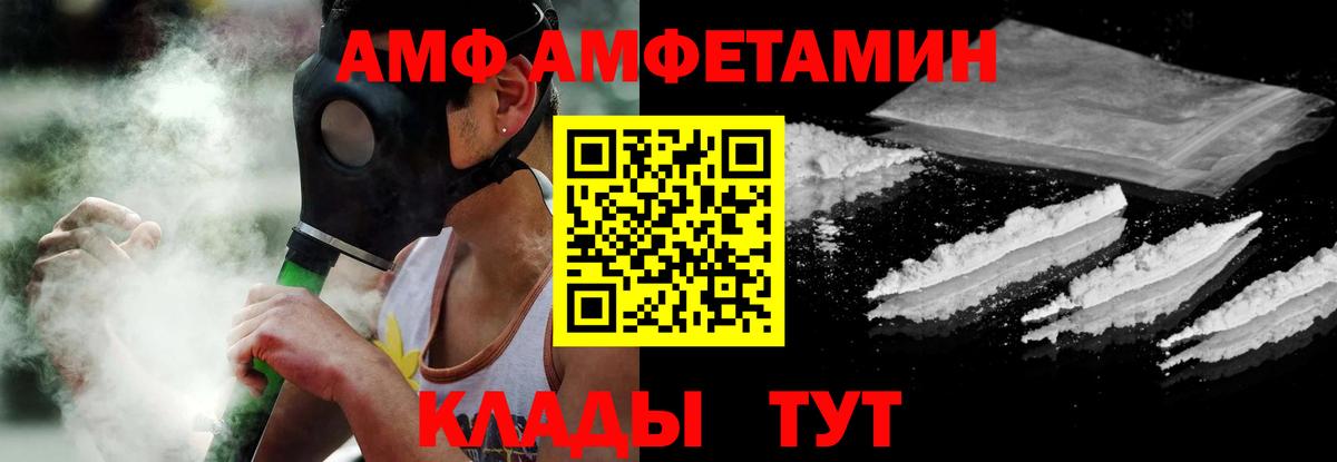 Амфетамин  Амфетамин 97%  Вход с VPN  Тула 