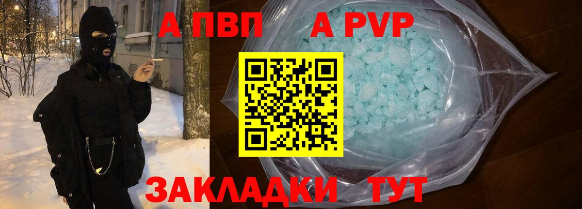 A-PVP  Вход с VPN  А ПВП СК КРИС  Тула  Альфа ПВП мука 