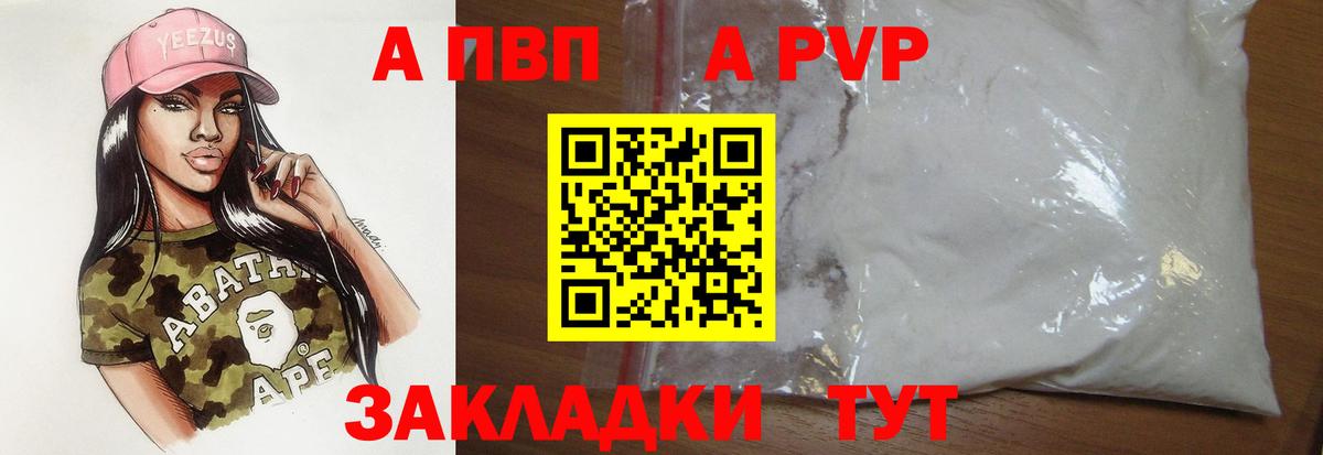 Alpha PVP СК КРИС Тула