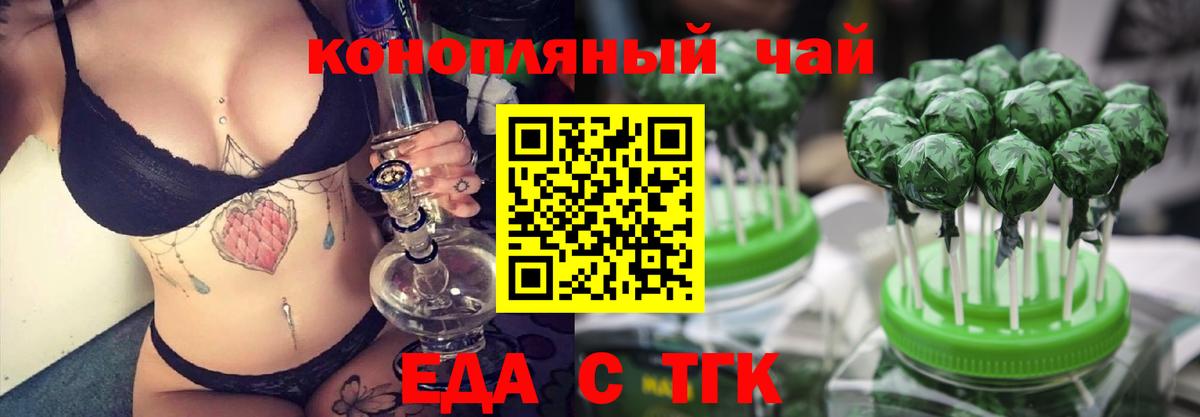 Печенье с ТГК марихуана Тула