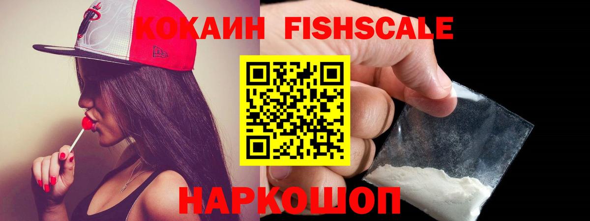 Тула  Кокаин Боливия  Вход с VPN  Cocaine FishScale 