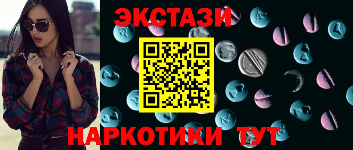 ЭКСТАЗИ XTC Тула