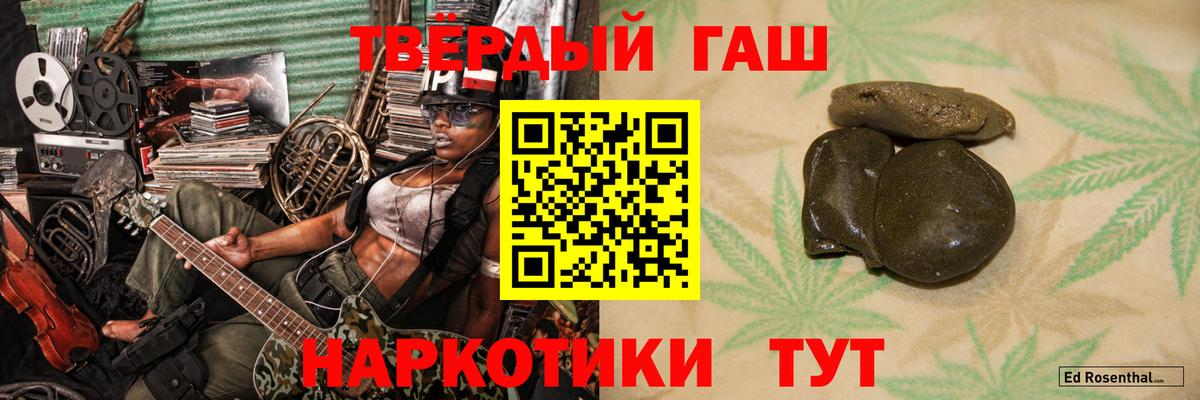 ГАШ  Вход с VPN  Тула  Гашиш Cannabis 