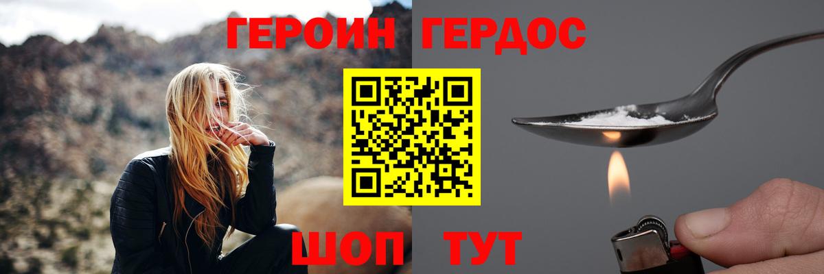 Героин  ГЕРОИН белый  Вход с VPN  Тула 