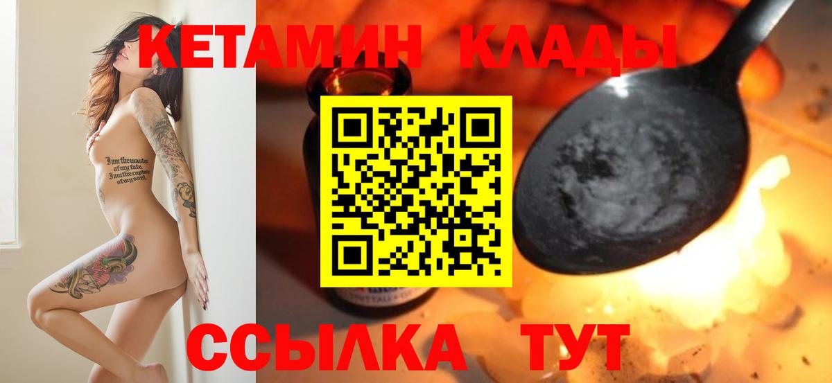 Тула  КЕТАМИН ketamine  Кетамин ketamine  Вход с VPN 