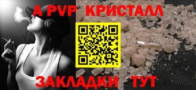 apvp Кумертау