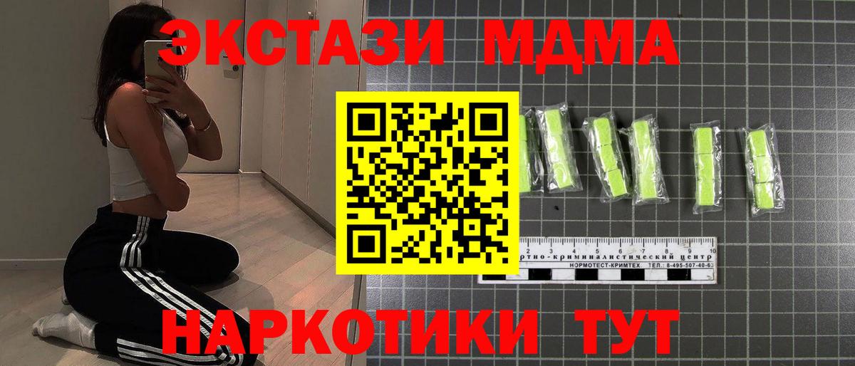 МДМА crystal  МДМА Molly  Тула  Вход с VPN 