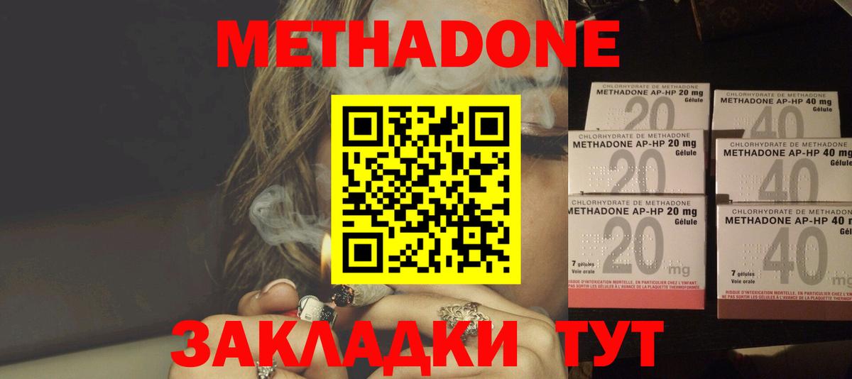 МЕТАДОН кристалл  это какой сайт  Вход с VPN  Тула  МЕТАДОН methadone 