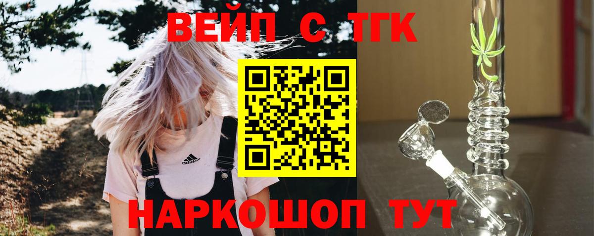 Дистиллят ТГК THC oil Тула